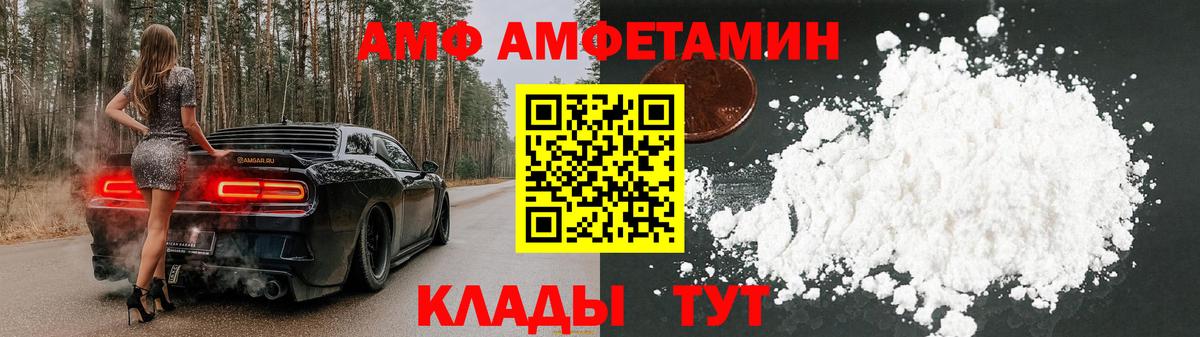 Amphetamine Premium Киров
