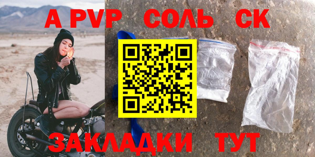 Киров  ГАШ  APVP СК кристаллы  Вход с VPN  Каннабис  МЕФ  