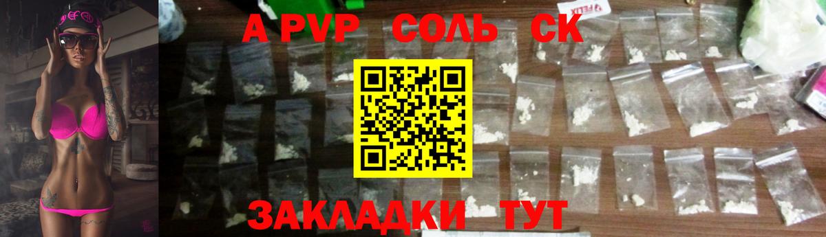 Киров  Alpha-PVP VHQ  Вход с VPN  А ПВП VHQ  Альфа ПВП  APVP Соль 