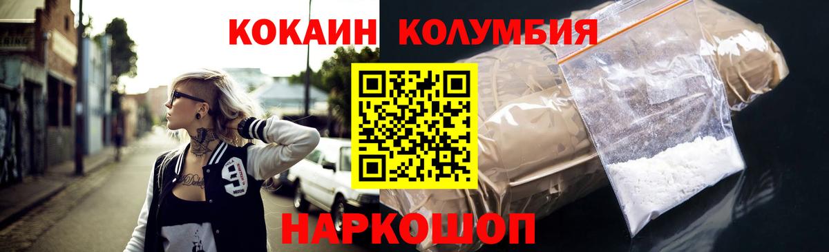 Киров  COCAIN 97%  КОКАИН VHQ  Вход с VPN 