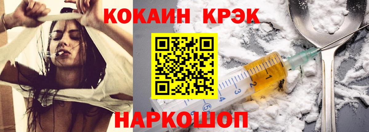 Кокаин 98% Киров