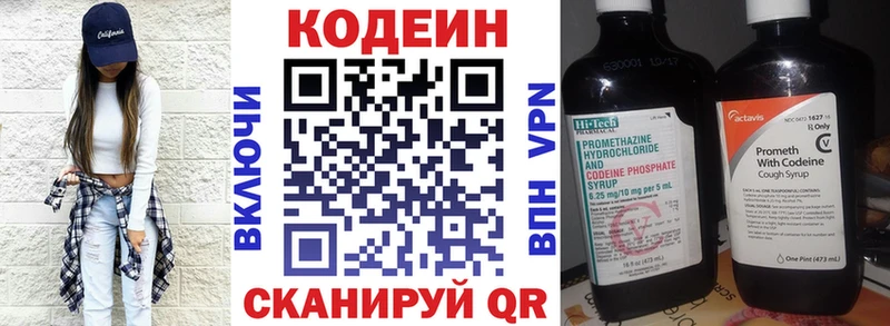Codein напиток Lean (лин)  где купить   Киров 