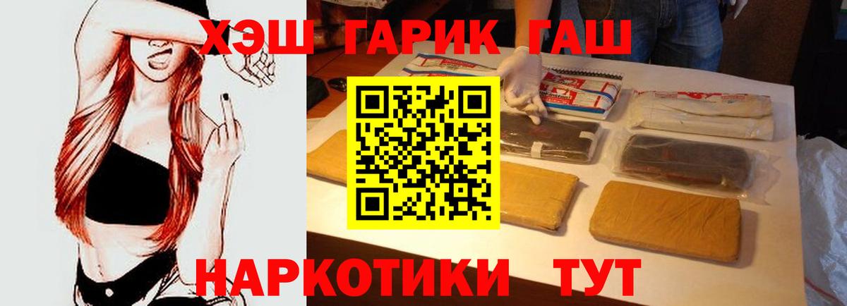 Гашиш VHQ Киров