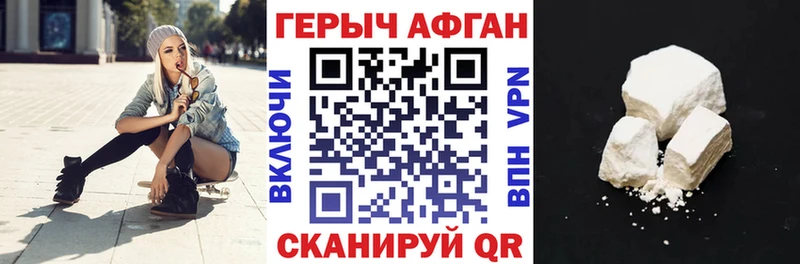 Героин хмурый Киров