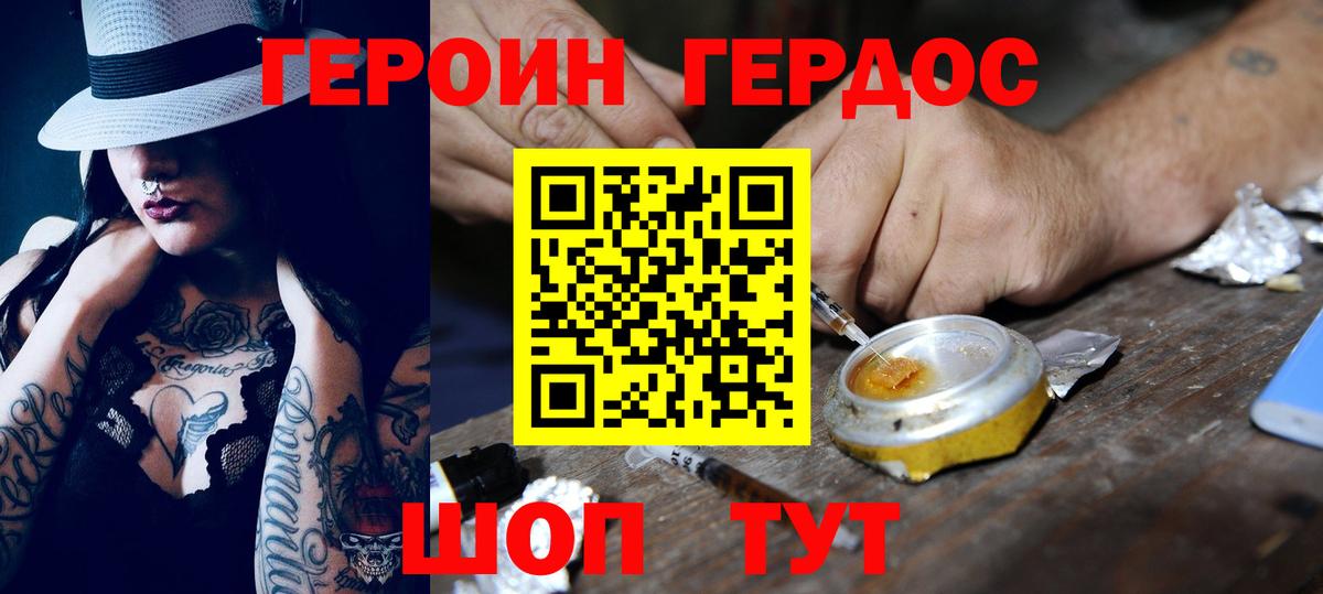 Киров  Героин Heroin  Вход с VPN 