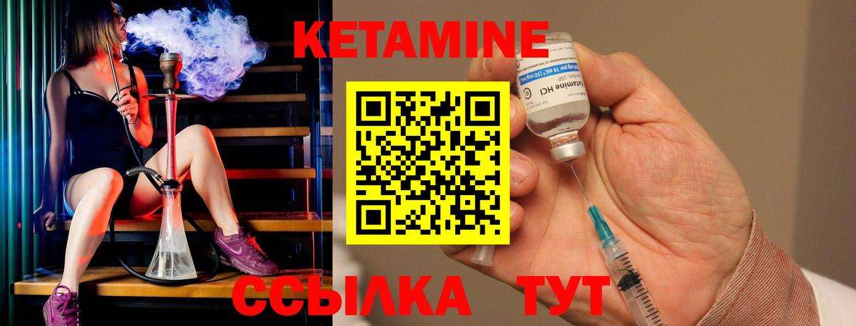 КЕТАМИН VHQ  Вход с VPN  Киров 