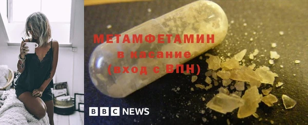 метамфетамин Вязьма