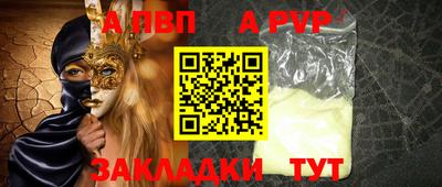 ALPHA-PVP Гусиноозёрск