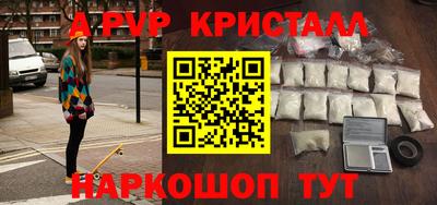 ALPHA-PVP Гусиноозёрск