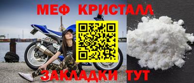 кристаллы Гусев