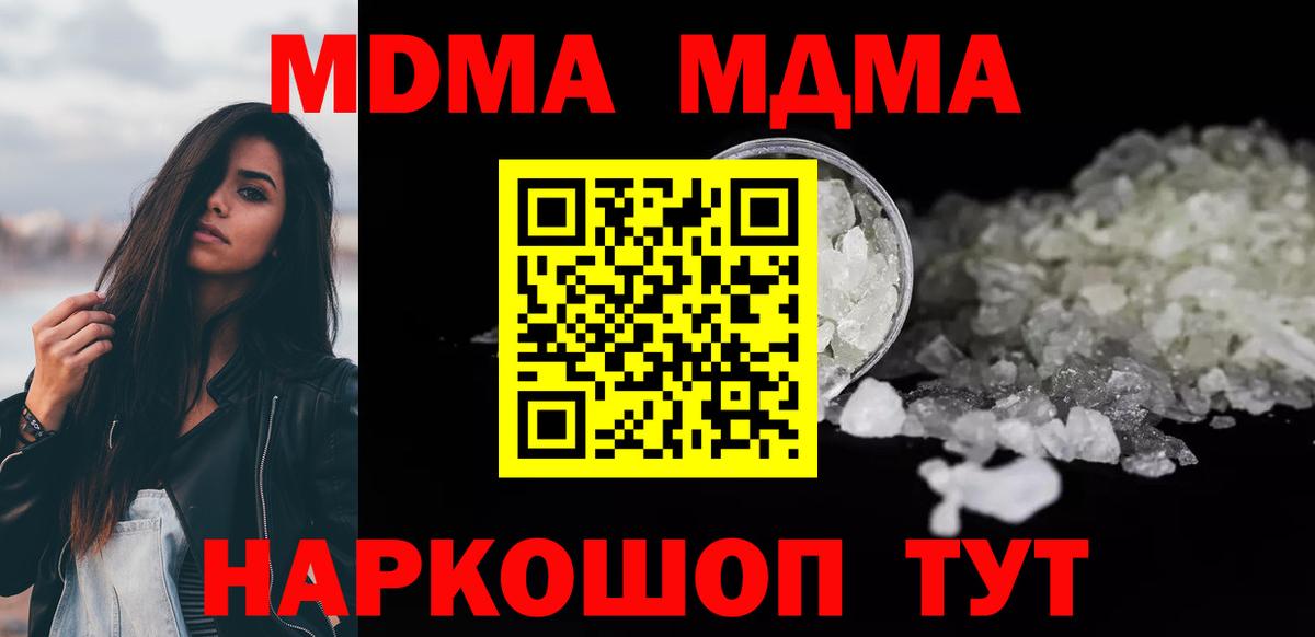 МДМА VHQ Киров