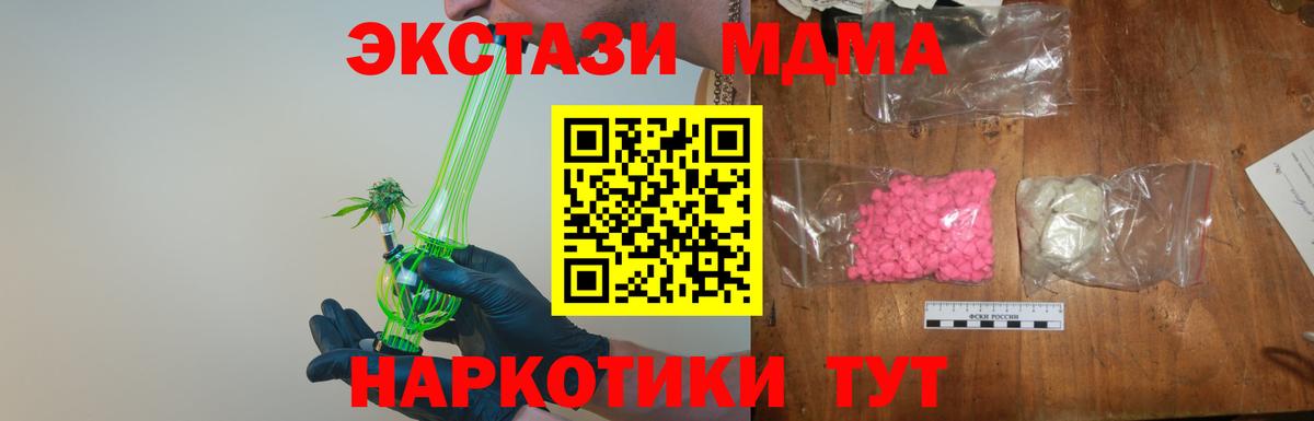 MDMA  Вход с VPN  Киров  МДМА crystal  MDMA crystal 