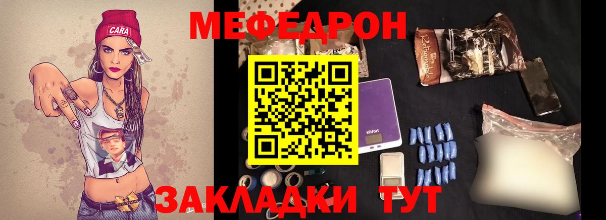Мефедрон  Вход с VPN  МЕФ VHQ  Киров  Меф mephedrone 
