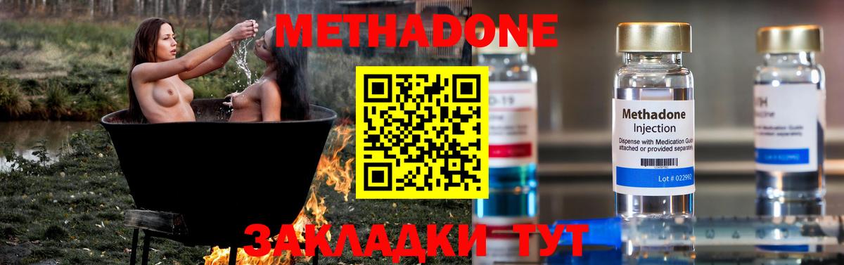 МЕТАДОН белоснежный  Вход с VPN  Киров  МЕТАДОН мёд 