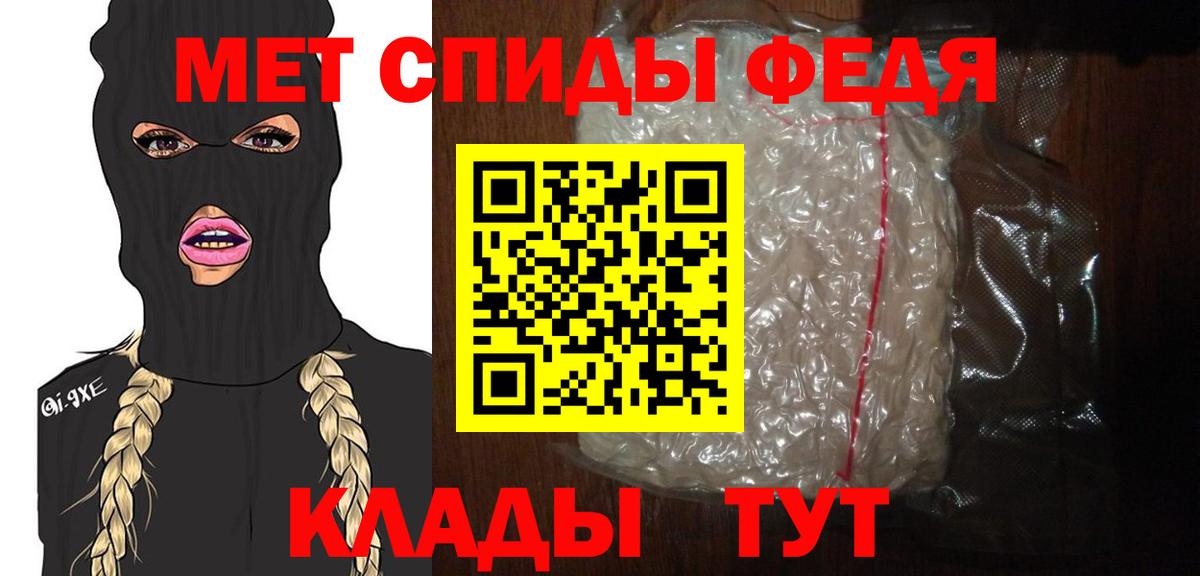 Киров  МЕТАМФЕТАМИН пудра  Вход с VPN 