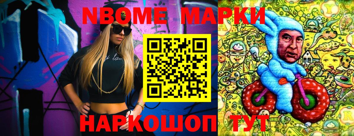 Киров  Марки N-bome  Вход с VPN  Марки NBOMe 1,5мг 