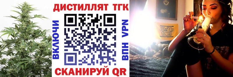 MEGA как войти  Киров  Дистиллят ТГК жижа 