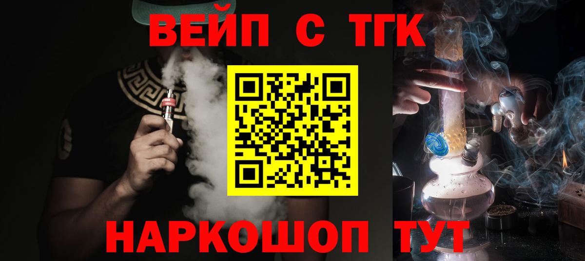 Дистиллят ТГК гашишное масло  Вход с VPN  купить наркотик  Киров 